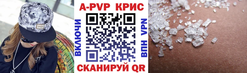 Купить  Лангепас  A-PVP СК 