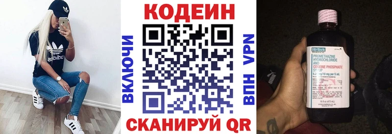 Купить где  Лангепас  Codein Purple Drank 