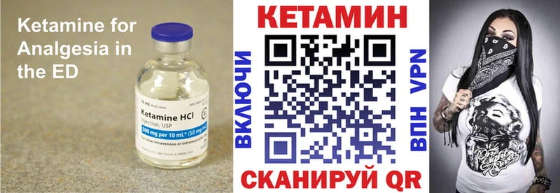 КЕТАМИН VHQ Купить где Лангепас