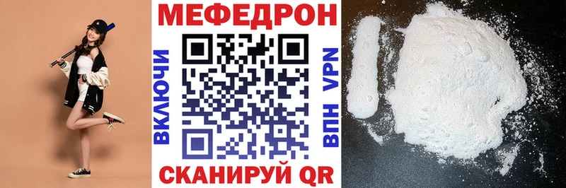 Купить где  Лангепас  МЕФ мука 